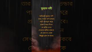 ফুরাত নদীfurat nodikiyamoter alamot [upl. by Palmore]