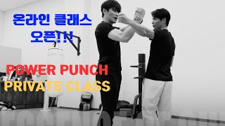 EOGF JEETKUNEDO  정무절권도  감각과 이론의 개인맞춤형 전달  ONLINE CLASS OPEN [upl. by Hotchkiss]