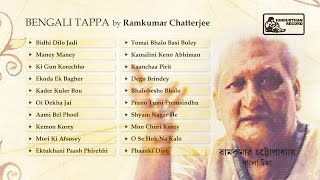 Old Bengali Songs  Best of Ramkumar Chatterjee  Bengali Tappa [upl. by Siul928]