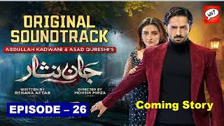 Jaan Nisar Episode 26 Review  Story Review  Sahir Ali Bagga  Hiba Bukhari  What amp How [upl. by Rhody]