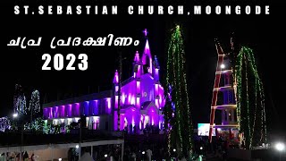 St Sebastian Church  Moongode ചപ്ര പ്രദക്ഷിണം 2023 [upl. by Ardrey]