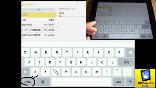初心者向けiPadの基本操作・キーボード操作をマスターしましょう！ [upl. by Johannah]