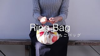 【70cm】Ring Bag（いちごバッグ） [upl. by Laemaj]