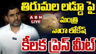 🔴Live  Minister Nara Lokesh Press Meet  ABN Telugu [upl. by Einama]