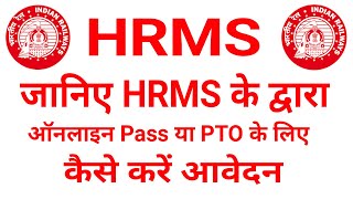 Apply online for Pass and PTO in HRMS railway  How to use HRMS Railway app  Technical Guideline [upl. by Llenrahc]