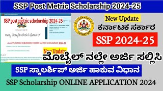 SSP scholarship 202425 apply  How to apply SSP scholarship 2024 [upl. by Rolo]