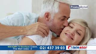 Prostaphytol  Gift Vigor Mega Pack  промо пакет за здрава простата и мъжка потентност [upl. by Norling]