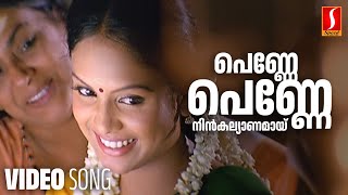 Penne Penne Video Song  Meesha Madhavan  Dileep  Kavya Mdhavan  Vidyasagar  Gireesh Puthenchery [upl. by Idnem]