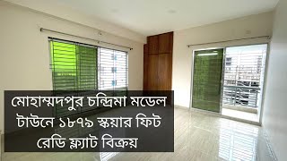 Mohammadpur Flat Sale  Chandrima Model Town  Brand New  Ready Flat Sale [upl. by Etessil]