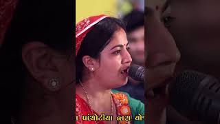 MADHADE BETHI SONAL MAAT  Poonam Gadhvi  Deval Gadhvi  poonamgadhvi devalgadhvi garba viral [upl. by Enifesoj]