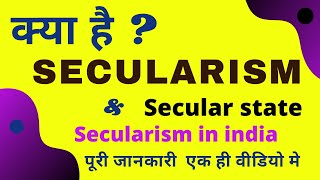 What is secularism  secular state meaning secularism in India in hindi  secularism class 8 and 11 [upl. by Benito]