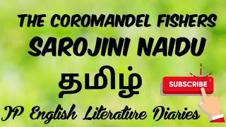 The Coromandel Fishers by Sarojini Naidu Summary in Tamil [upl. by Hamlen]