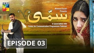 Sammi Episode 03 HUM TV Drama [upl. by Polk]