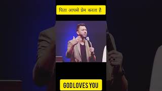 पिता आपसे प्रेम करता है  The Father Loves You  Apostle Ankit Sajwan  Jesus Podcast  shorts [upl. by Toomay]