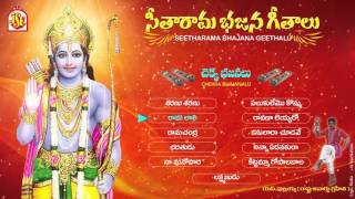 Seeta Ramula Chakka Bhajanalu  Jayasindoor Entertainments  Rama Bhakti  Devotional Songs [upl. by Blanc]