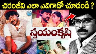 Megastar Chiranjeevi Swayam Krushi Movie Scenes Telugu Latest  chiranjeevi movies  iDream [upl. by Allesiram]