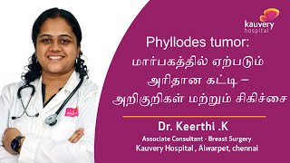 Phyllodes Tumor  Causes Symptoms amp Treatment  Kauvery Hospital Chennai  Tamil [upl. by Anar853]