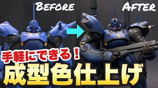 【ガンプラ】エアブラシ不要！HGUCケンプファーを成型色仕上げで作ったらカッコよすぎた！合わせ目消しとウェザリング！WEATHERING GUNPLA！ [upl. by Appleton]