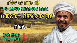 የነጭ አስማት መስተፋቅር አሰራር❗በቀይ ሻማ እና በፎቶ [upl. by Valentijn]