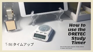 ENG How to use DRETEC Study Timer T186 タイムアップ [upl. by Subir265]