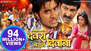 Aatankwadi  आतंकवादी  Full HD BhojpuriMovie 2017  KhesariLalYadav [upl. by Eibreh814]