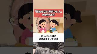 「関わらない方がいい人」の見分け方【精神科医・樺沢紫苑】shorts 人間関係 友情 友人 [upl. by Haliled451]