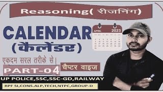 Calendar Part4 Reasoning in Hindi calendar problem Tricksconcepts problems Questions Solutions [upl. by Emirac]