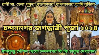 Chandannagar Jagadhatri Puja 2024 [upl. by Ellehcer]