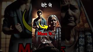 बेटे ने Maa के साथ ये Kya Kiya 😭 Heartbreaking Motivational Story motivationalstory [upl. by Kore891]