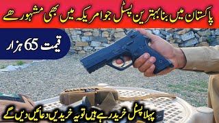 Best and Cheap 9mm Pistol Made in Pakistan  DSA Trushort 9mm Pistol Made in Pakistan THE Beast [upl. by Osber]