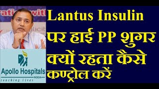 Lantus insulin How to Control PP Sugar in Hindi  Lantus solostar insulin pen refills in Hindi Uses [upl. by Moncear]