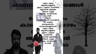 DOORE DOORE  GEETHANJALI Malayalam Movie Song  lyrics [upl. by Remington120]