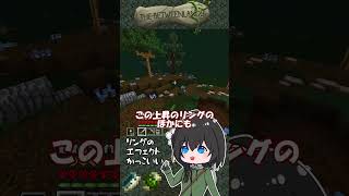 【Minecraft】The Betweenlands1分解説！便利な装備！【ゆっくり】 [upl. by Pauletta]