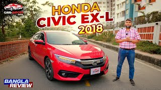 এলিয়নপ্রিমিয় না কিনে Civic কেন কিনবেন  Honda Civic EX L 2018  Bangla Car Review  GARI IMPORT [upl. by Malvie]