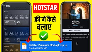 Hotstar Subscription Free  Hotstar Free Mein Kaise Chalayen  Hotstar Premium Mod Apk Vip Unlocked [upl. by Ebag]