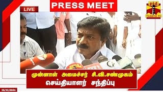 🔴LIVE  அதிமுக முன்னாள் அமைச்சர் சிவிசண்முகம் செய்தியாளர் சந்திப்பு  CV Shanmugam pressmeet [upl. by Birgit]