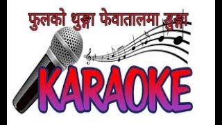 Phulako thunga fewa taalma dunga karaoke with lyrics \ music track phulako thunga [upl. by Ainnek]