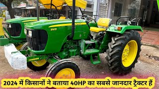 2024 John Deere 5105 Tractor  40 Hp का बेज़ोड़ ट्रैक्टर 🚜 डीजल बचत व पॉवर में नं  1 [upl. by Rustie]