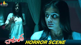 Charulatha Movie Horror Scene  Priyamani  Skanda Ashok  Telugu Horror Scenes SriBalajiMovies [upl. by Kcirrek158]