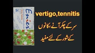 Enier Betahistine Dihydrochlride Tablet Uses Side effects Dose In Urdu [upl. by Quentin518]