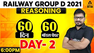 Railway Group D  Group D Reasoning Tricks  Score 3030  Practice Set 2 [upl. by Meid]