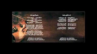 Ala Albi Malak  Majida El Roumi  على قلبي ملك  ماجدة الرومي [upl. by Nothgierc978]