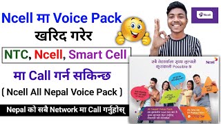 Ncell All Nepal Voice Pack  Ncell All Network Voice Pack  Ncell New Voice Pack  NcellNTCSmart [upl. by Ogir]