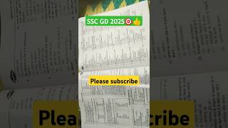 SSC GD mein puche jaane wale bar bar questionpaper qustion ytshorts motivation sscexam [upl. by Chas87]