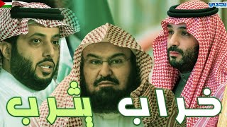 المخطط السعودي لبيع ما تبقى من شرف الأمة [upl. by Woolson]