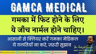 GAMCA MEDICAL  क्या टेस्ट होता है  UNFIT क्यों होते हैं Microfilaria test। Blood urine amp Xray [upl. by Ralyks]