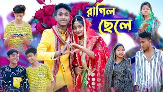 রাগিল ছেলে । Ragil Chele । Riyaj amp Tuhina । Comedy Video । Palli Gram TV Latest Video [upl. by Anyzratak]