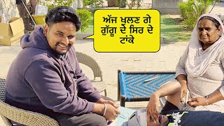 ਗੁੱਗੂ ਪਹਿਲਾ ਨਾਲੋ ਹੋਇਆ ਠੀਕ ਦੇਖੋ ਕਿੰਨੀ ਵੱਜੀ ਸੱਟ sandhuhoni22 vlog funnyvideo [upl. by Stieglitz]