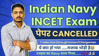 Navy INCET TradesmanDraughtsmanChargeman Exam Cancelled  New Exam Date  INCET 2024 [upl. by Ihsorih]