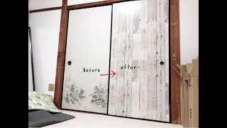 【DIY】「襖ふすま」をお洒落な洋風にするリメイク術が可愛くて素敵♡～Remake method to make fusuma fancy Western style [upl. by Myrtia]